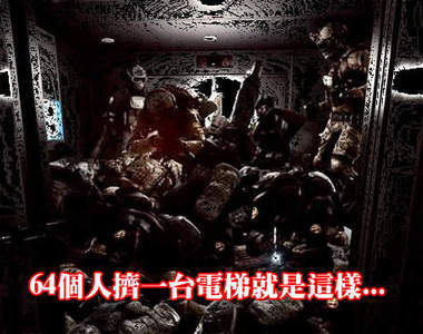 《戰地風雲4》BETA測試各種歡樂 真的沒問題嗎你?(憋笑) 《戰地風雲4》BETA測試各種歡樂 真的沒問題嗎你?(憋笑)