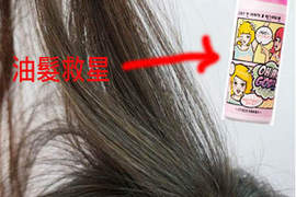 油髮救星《Etude House乾洗髮》約會一整天的必備物品>///< 油髮救星《Etude House乾洗髮》約會一整天的必備物品>///<