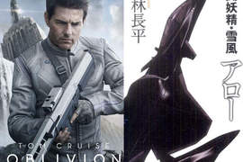 阿湯哥出演《戰鬥妖精雪風》不是只有我覺得這標題很怪吧...... 阿湯哥出演《戰鬥妖精雪風》不是只有我覺得這標題很怪吧......