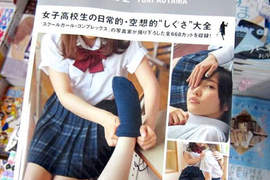「JK POSE MANIACS」青山裕企x女子高校生妄攝寫真集好評販售中 「JK POSE MANIACS」青山裕企x女子高校生妄攝寫真集好評販售中