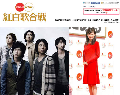 NHK第64回《紅白歌合戰》初登場歌手讓人好期待 NHK第64回《紅白歌合戰》初登場歌手讓人好期待