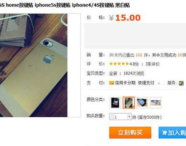 台幣不到一百~輕鬆讓你的iPhone 5變身金色iPhone 5S 台幣不到一百~輕鬆讓你的iPhone 5變身金色iPhone 5S