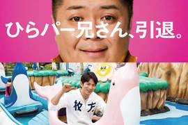 大阪遊樂園出現《超級型男代言人》接班黑色美乃滋小杉 大阪遊樂園出現《超級型男代言人》接班黑色美乃滋小杉