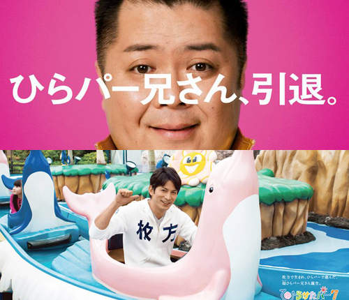 大阪遊樂園出現《超級型男代言人》接班黑色美乃滋小杉 大阪遊樂園出現《超級型男代言人》接班黑色美乃滋小杉