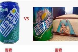 超有梗《山寨商品》其實他們滿有創意的~ 超有梗《山寨商品》其實他們滿有創意的~