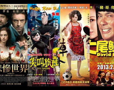 《賀歲檔電影》今年過年就看這些啦~ 《賀歲檔電影》今年過年就看這些啦~