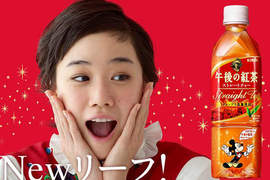午後の紅茶迪士尼瓶身的祕密 你發現了嗎?(指) 午後の紅茶迪士尼瓶身的祕密 你發現了嗎?(指)