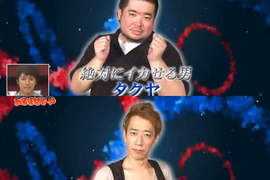深夜版《矛盾大對決》AV男優對上二丁目名人的話題之戰wwww 深夜版《矛盾大對決》AV男優對上二丁目名人的話題之戰wwww