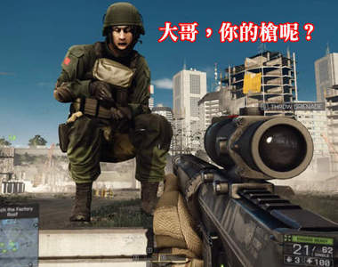《戰地風雲4》人家還在修理 好笑的Bug只能趁現在看看了 《戰地風雲4》人家還在修理 好笑的Bug只能趁現在看看了