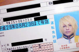 日本《痛駕照》Cosplay照片也可以當駕照 警察北北都笑歪了吧ww 日本《痛駕照》Cosplay照片也可以當駕照 警察北北都笑歪了吧ww