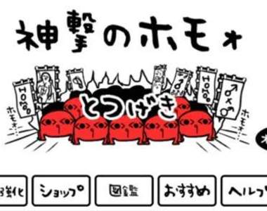 《神擊的腐生物》讓全人類都腐化升天┌(┌ ^o^)┐ホモォ… 《神擊的腐生物》讓全人類都腐化升天┌(┌ ^o^)┐ホモォ…