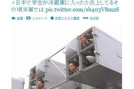 當日本學生因為躲進冰櫃而炎上的同時美軍又在幹什麼呢ww 當日本學生因為躲進冰櫃而炎上的同時美軍又在幹什麼呢ww