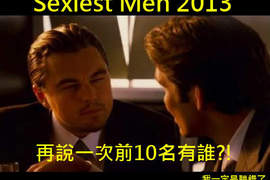 英版Glamour《2013最性感男人TOP 100》一級戰區另類結果 英版Glamour《2013最性感男人TOP 100》一級戰區另類結果