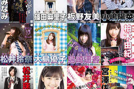 《AKB48第5回總選舉》開票結果整理 今年爆點也太多了吧... 《AKB48第5回總選舉》開票結果整理 今年爆點也太多了吧...