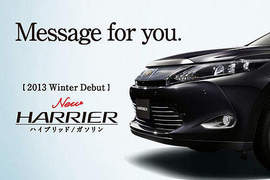 三代目《Toyota Harrier》這回不當Lexus RX的分身囉? 三代目《Toyota Harrier》這回不當Lexus RX的分身囉?