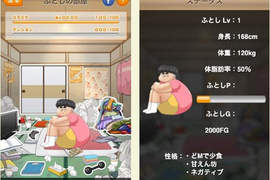 想變帥哥?請進《肉肉男的房間》 想變帥哥?請進《肉肉男的房間》