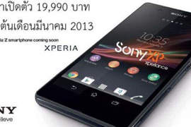 《Sony Xperia Z》首款5吋1080p旗艦大隻佬 最新售價出爐!? 《Sony Xperia Z》首款5吋1080p旗艦大隻佬 最新售價出爐!?