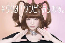 《きゃりーぱみゅぱみゅ》外星人來襲~ 《きゃりーぱみゅぱみゅ》外星人來襲~