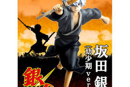 《正太阿銀》好萌的坂田銀時幼少期 G.E.M. 模型♥ 《正太阿銀》好萌的坂田銀時幼少期 G.E.M. 模型♥