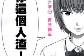 《惡之華》PV公開 超黑暗動畫四月開播 《惡之華》PV公開 超黑暗動畫四月開播