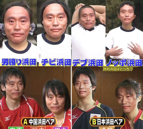 這不是CG~當整個節目都充滿著濱田雅功...wwww 這不是CG~當整個節目都充滿著濱田雅功...wwww