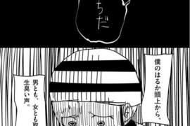 恐怖網路漫畫《燈塔女》晚上騎車回家還是不要東張西望的好… 恐怖網路漫畫《燈塔女》晚上騎車回家還是不要東張西望的好…