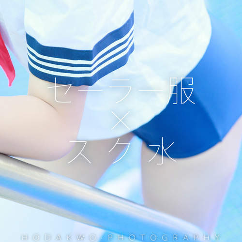 萌萌三神器 史庫水就是有著無限大的魅力(趴兔) 萌萌三神器 史庫水就是有著無限大的魅力(趴兔)