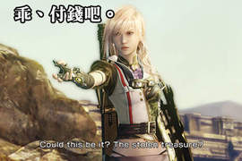 《雷光歸來:FF XIII》新場景死亡沙丘公開 還有其他FF的謠言...? 《雷光歸來:FF XIII》新場景死亡沙丘公開 還有其他FF的謠言...?
