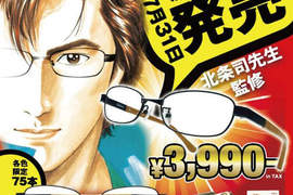 CITY HUNTER × Coolens 來配一付帥氣的城市獵人眼鏡吧 CITY HUNTER × Coolens 來配一付帥氣的城市獵人眼鏡吧