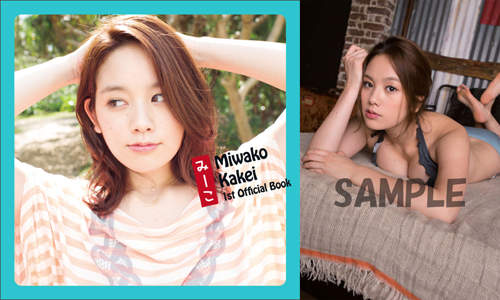 筧美和子　日本新一代寫真胸器美女 - 圖片9