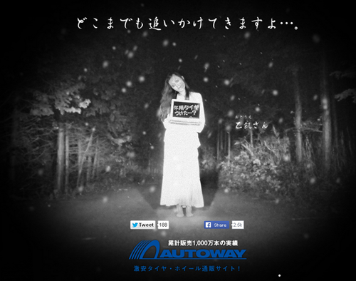【阅览注意】日本轮胎广告告诉你下雪的道路到