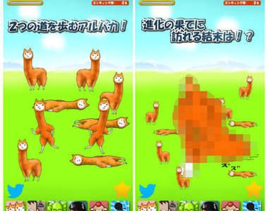 《草泥馬養成遊戲》續篇登場 令人期待的最終形態揪~竟是… 《草泥馬養成遊戲》續篇登場 令人期待的最終形態揪~竟是…