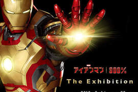 鋼鐵人300%原宿展 9/14~23熱血開催中 鋼鐵人300%原宿展 9/14~23熱血開催中