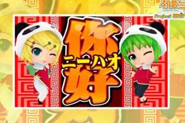 《初音ミク Project mirai 2》加入GUMI合唱曲 你~好~♪ 《初音ミク Project mirai 2》加入GUMI合唱曲 你~好~♪
