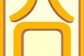 《囧囧一瞬間》天阿~怎麼可以這麼尷尬! 《囧囧一瞬間》天阿~怎麼可以這麼尷尬!