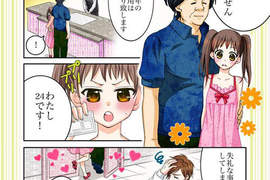 《Love Hotel漫畫》連載開始 工作人員實際遇到的爆笑開房物語ww 《Love Hotel漫畫》連載開始 工作人員實際遇到的爆笑開房物語ww