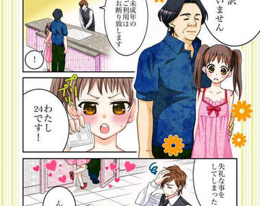 《Love Hotel漫畫》連載開始 工作人員實際遇到的爆笑開房物語ww 《Love Hotel漫畫》連載開始 工作人員實際遇到的爆笑開房物語ww