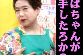 日本都市傳說紫婆婆 會對你掏心又掏肺的暗夜恐怖怪談 日本都市傳說紫婆婆 會對你掏心又掏肺的暗夜恐怖怪談