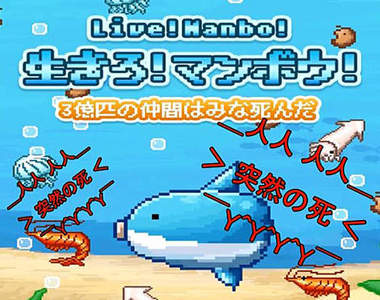 《突然又死了》深海翻車魚大冒險 究竟要死幾次才能長大呢? 《突然又死了》深海翻車魚大冒險 究竟要死幾次才能長大呢?