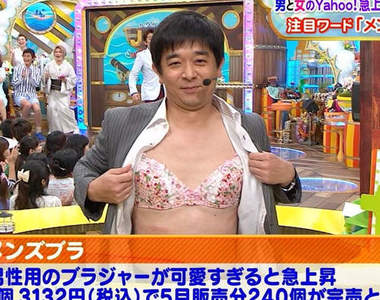 《男用晚安內衣》原來男生也怕睡覺胸部會外擴啊~(誤) 《男用晚安內衣》原來男生也怕睡覺胸部會外擴啊~(誤)