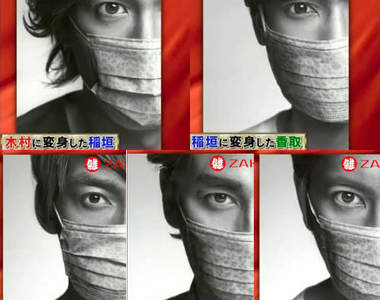 超神《SMAP仿妝》進階版 這次挑戰SMAP團員身份互換 超神《SMAP仿妝》進階版 這次挑戰SMAP團員身份互換