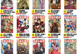 《超強陣容歷史漫畫書》自從看完15位大咖漫畫家 我歷史考試都考一百分耶 《超強陣容歷史漫畫書》自從看完15位大咖漫畫家 我歷史考試都考一百分耶