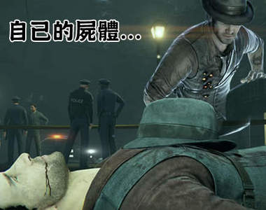 《Murdered: Soul Suspect》阿飄解命案PS4也玩得到 《Murdered: Soul Suspect》阿飄解命案PS4也玩得到