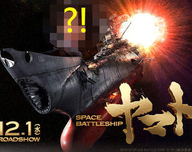 《宇宙戰艦大和號》好萊塢版確定 主演會是...那一位嗎? 《宇宙戰艦大和號》好萊塢版確定 主演會是...那一位嗎?