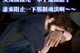 《NPC的異想世界》搶車撞人的時候請想想NPC的心情 《NPC的異想世界》搶車撞人的時候請想想NPC的心情