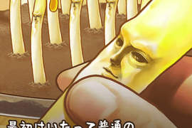 《詭異生物豆芽人》長了臉的豆芽菜 有勇者敢吃下肚嗎? 《詭異生物豆芽人》長了臉的豆芽菜 有勇者敢吃下肚嗎?