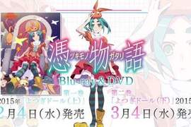 《憑物語最新影片公開》物語系列最新作品登場!可以聽到「新生ClariS」的新曲喔! 《憑物語最新影片公開》物語系列最新作品登場!可以聽到「新生ClariS」的新曲喔!