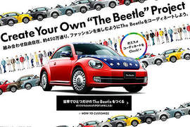 期間限定《VW Beetle》自己的金龜自己配 期間限定《VW Beetle》自己的金龜自己配