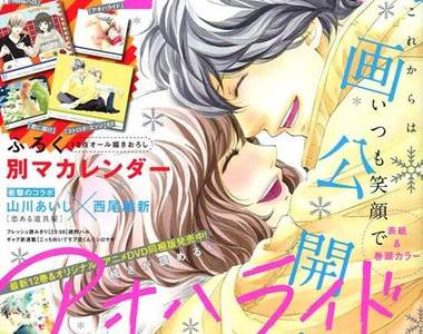 《西尾維新×山川あいじ新作短篇漫畫》新感覺戀愛小品 《西尾維新×山川あいじ新作短篇漫畫》新感覺戀愛小品