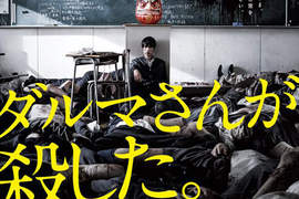 《要聽神明的話》真人電影 殘殺高中生的生存遊戲才正要開始 《要聽神明的話》真人電影 殘殺高中生的生存遊戲才正要開始